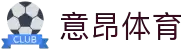 意昂体育(中国)官方网站-e.onsports